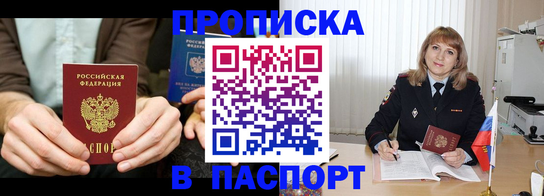 временная регистрация 2025 в Магадане