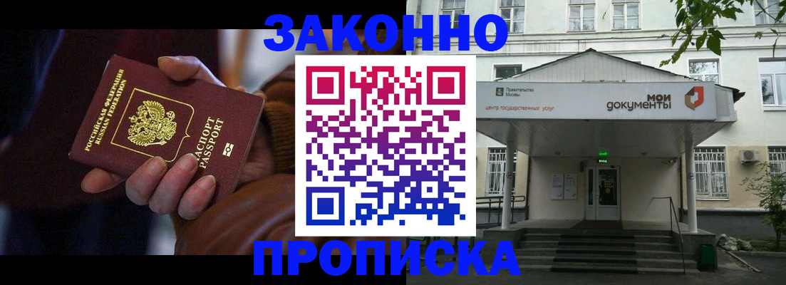 пропишу в квартире в Магадане