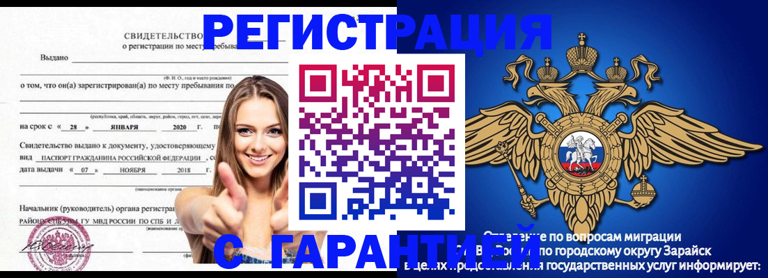 регистрация в Магадане